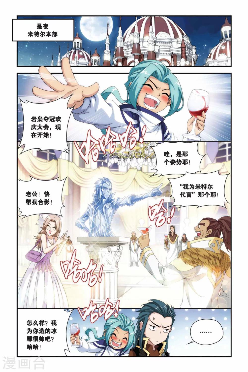 第216话 夺冠（下）3