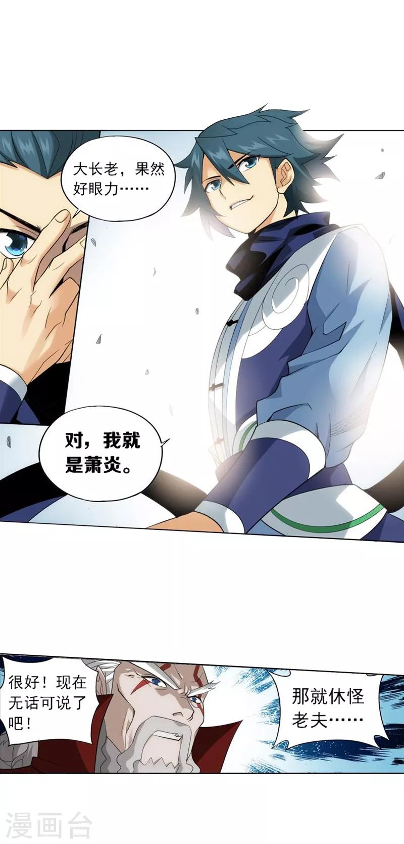 第739话 十招（上）1