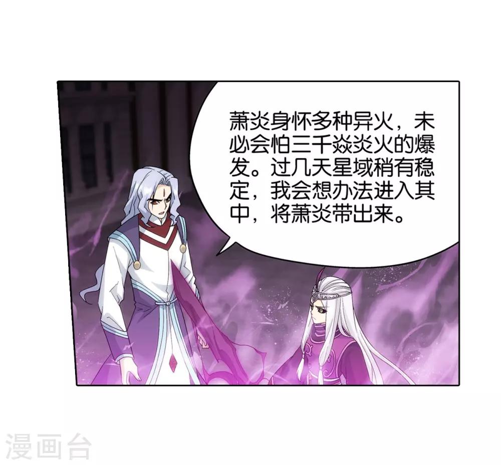 第838话 崩塌（下）10