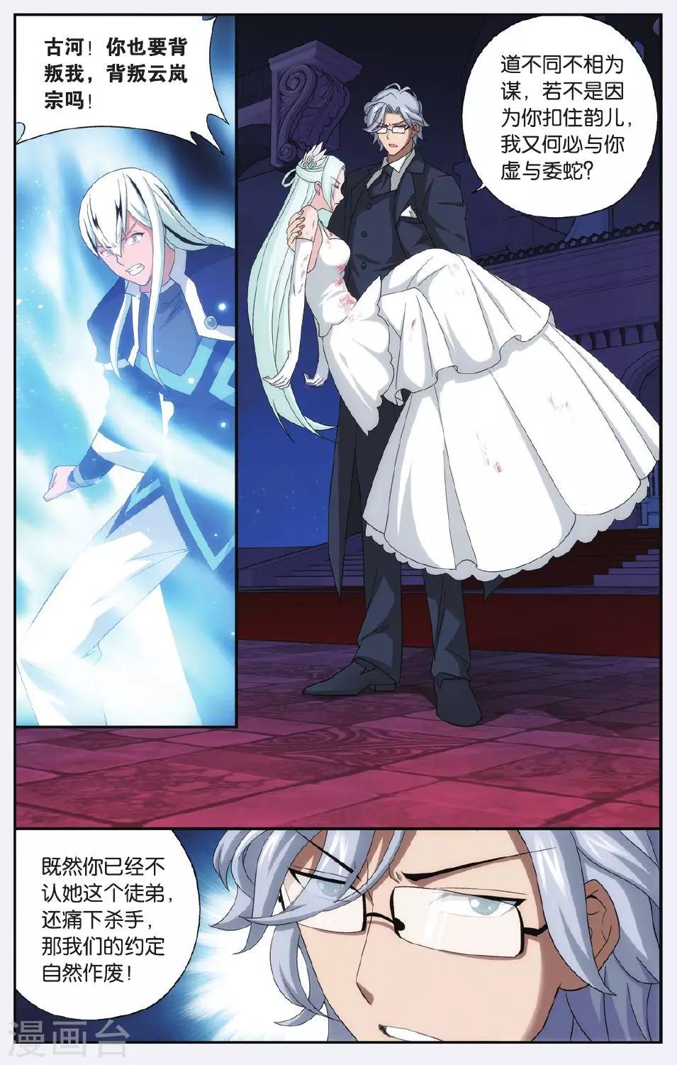 第500话 师徒恩情（中）6