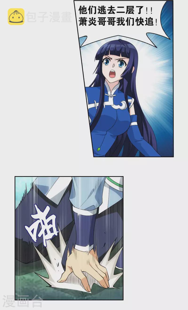 第902话 第二层4