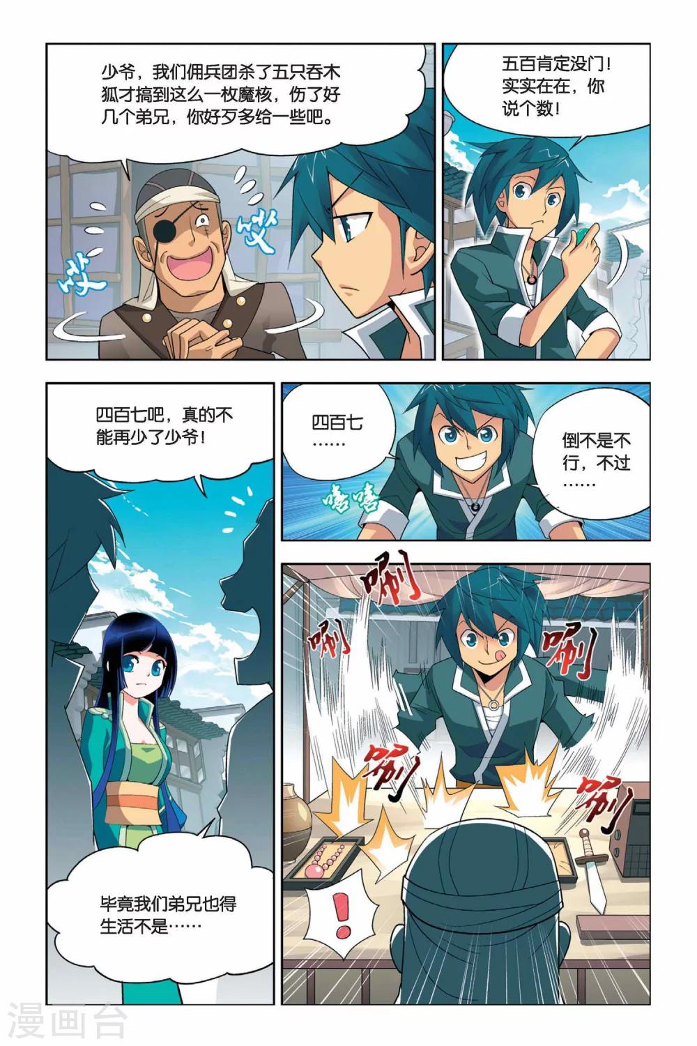 第15话 冲突（下）2