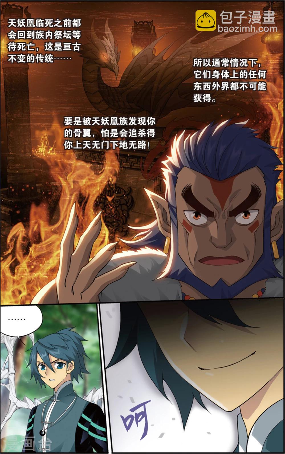 第693话 森林之王（下）1