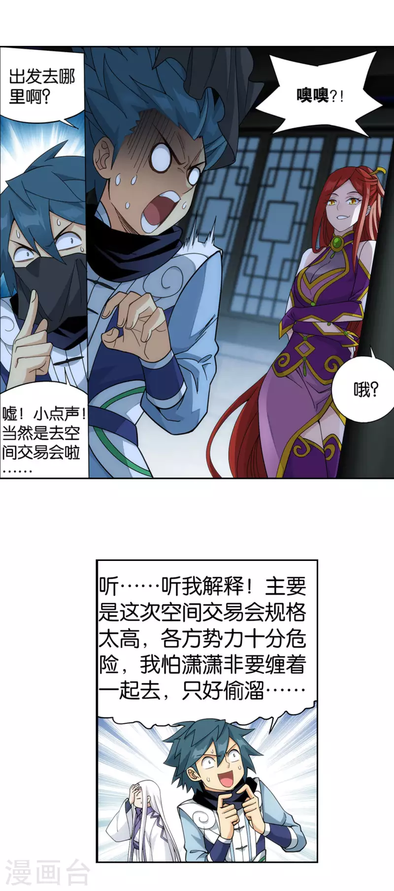 第919话 离家出走15