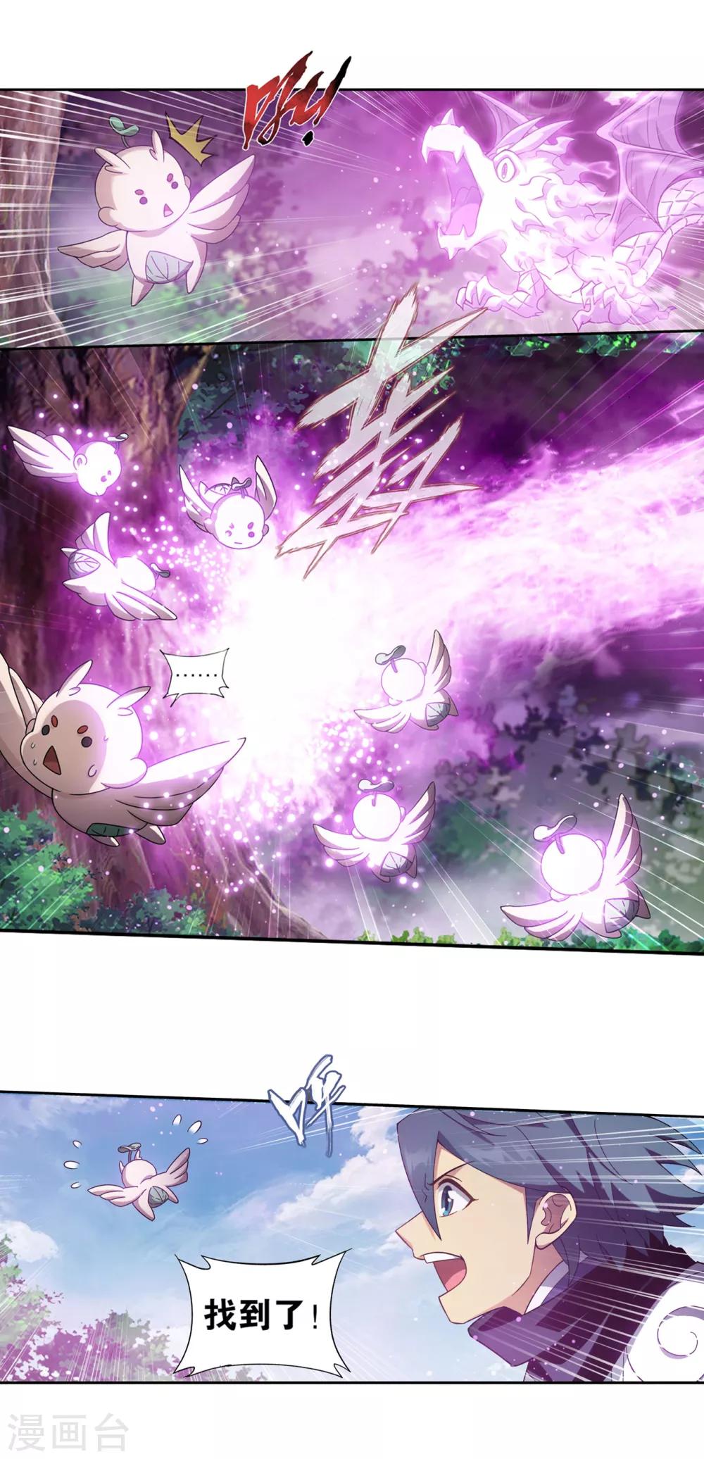 第866话 魂婴幻境4