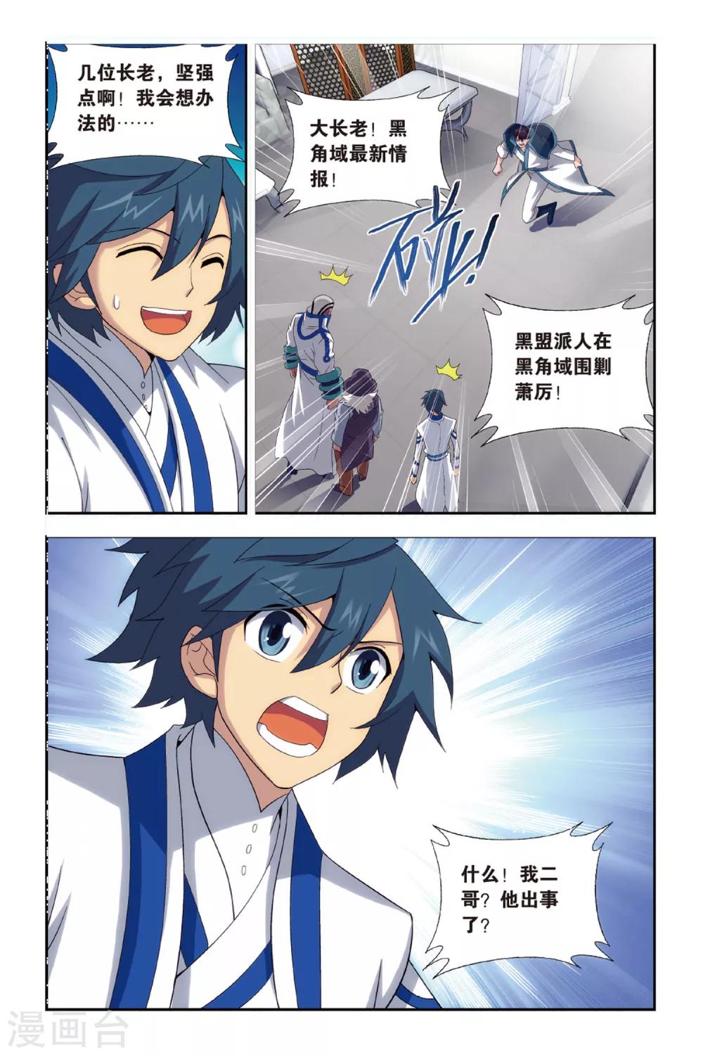第471话 地心（下）5
