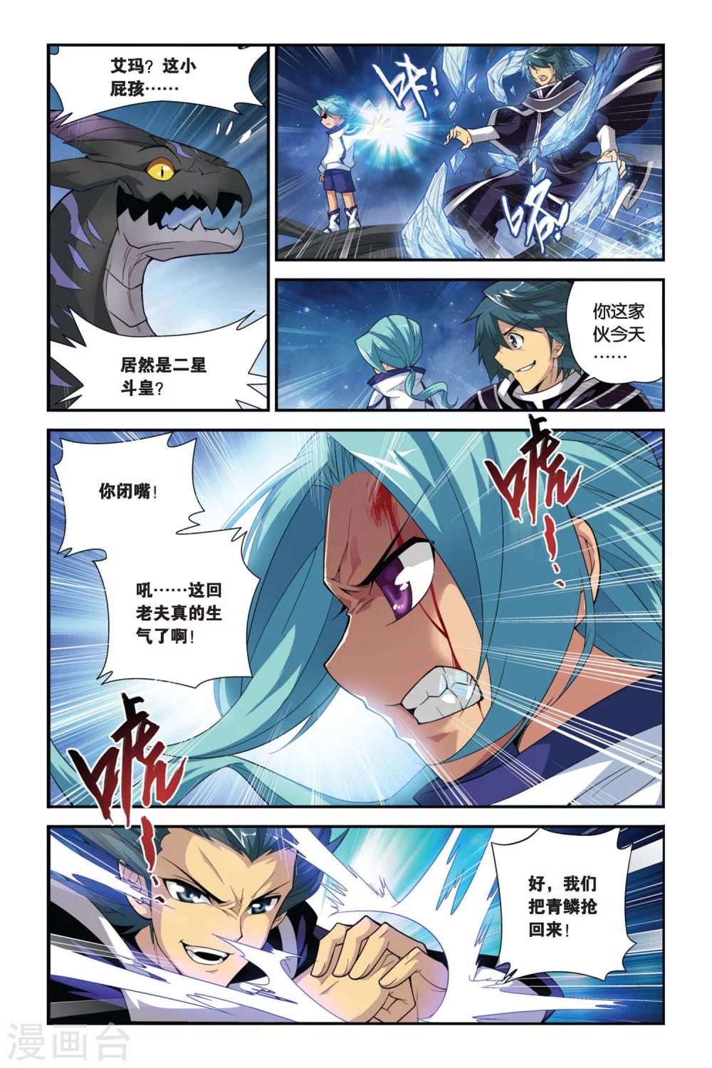 第166话 激斗白牙（上）6