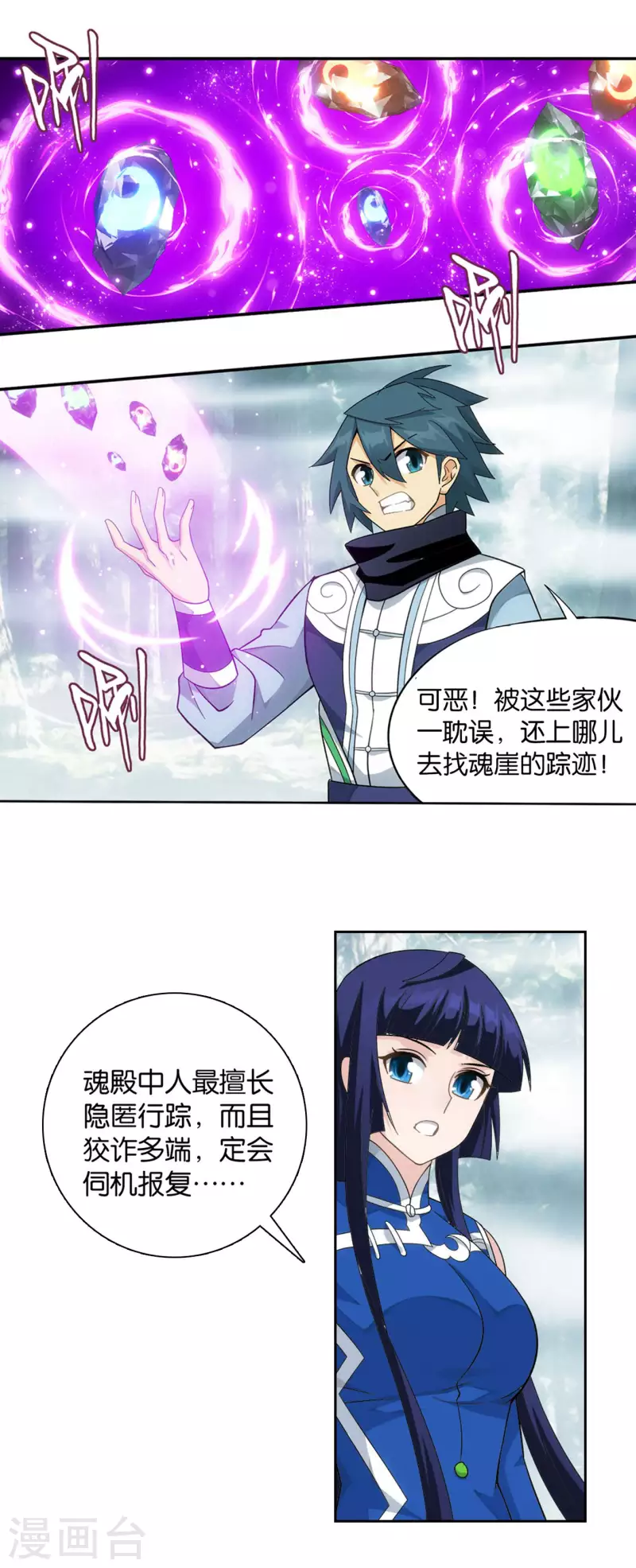 第902话 第二层15