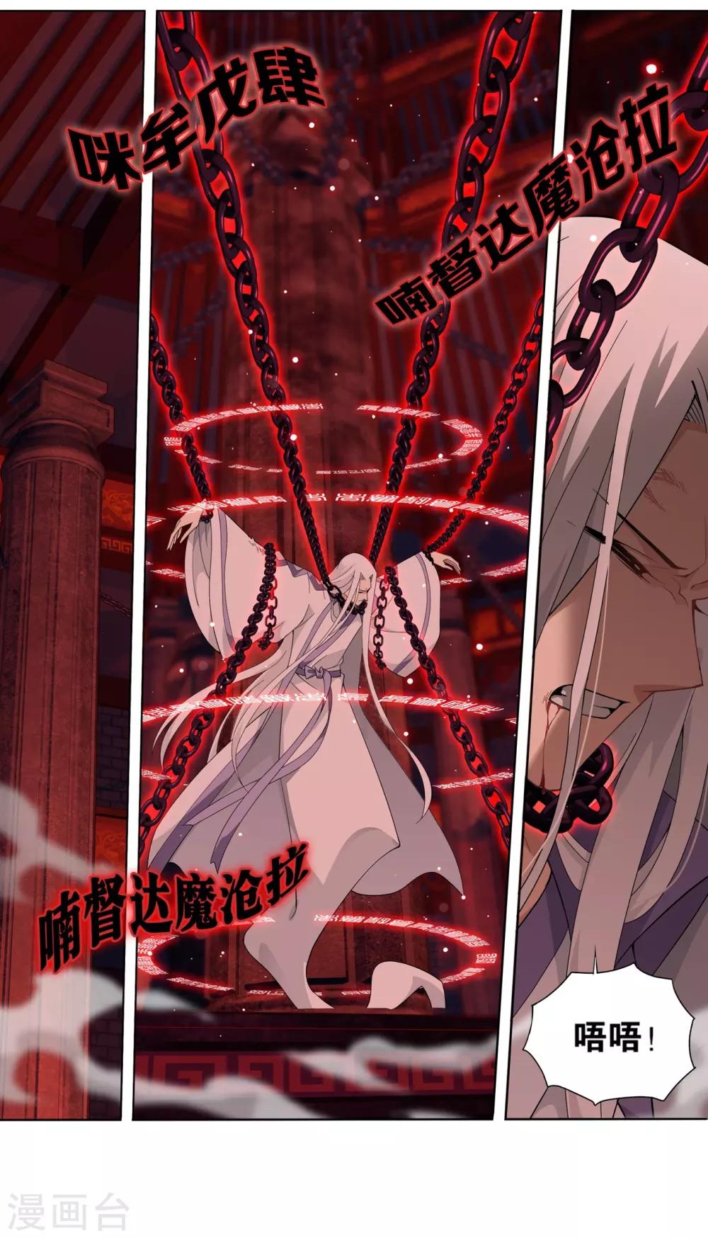 第847话 锁魂殿（上）1