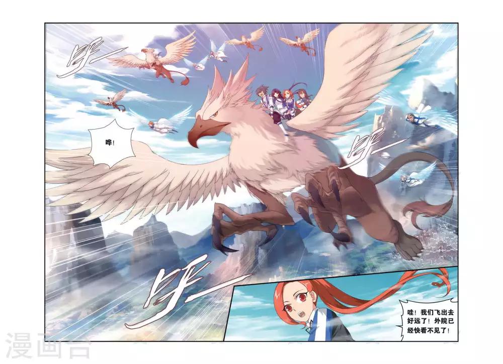 第340话 火能捕猎赛1（上）2