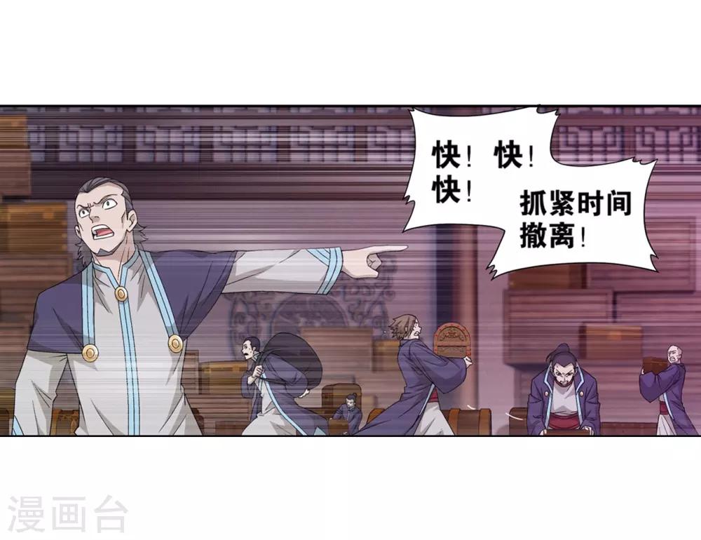 第839话 封天阵（上）2