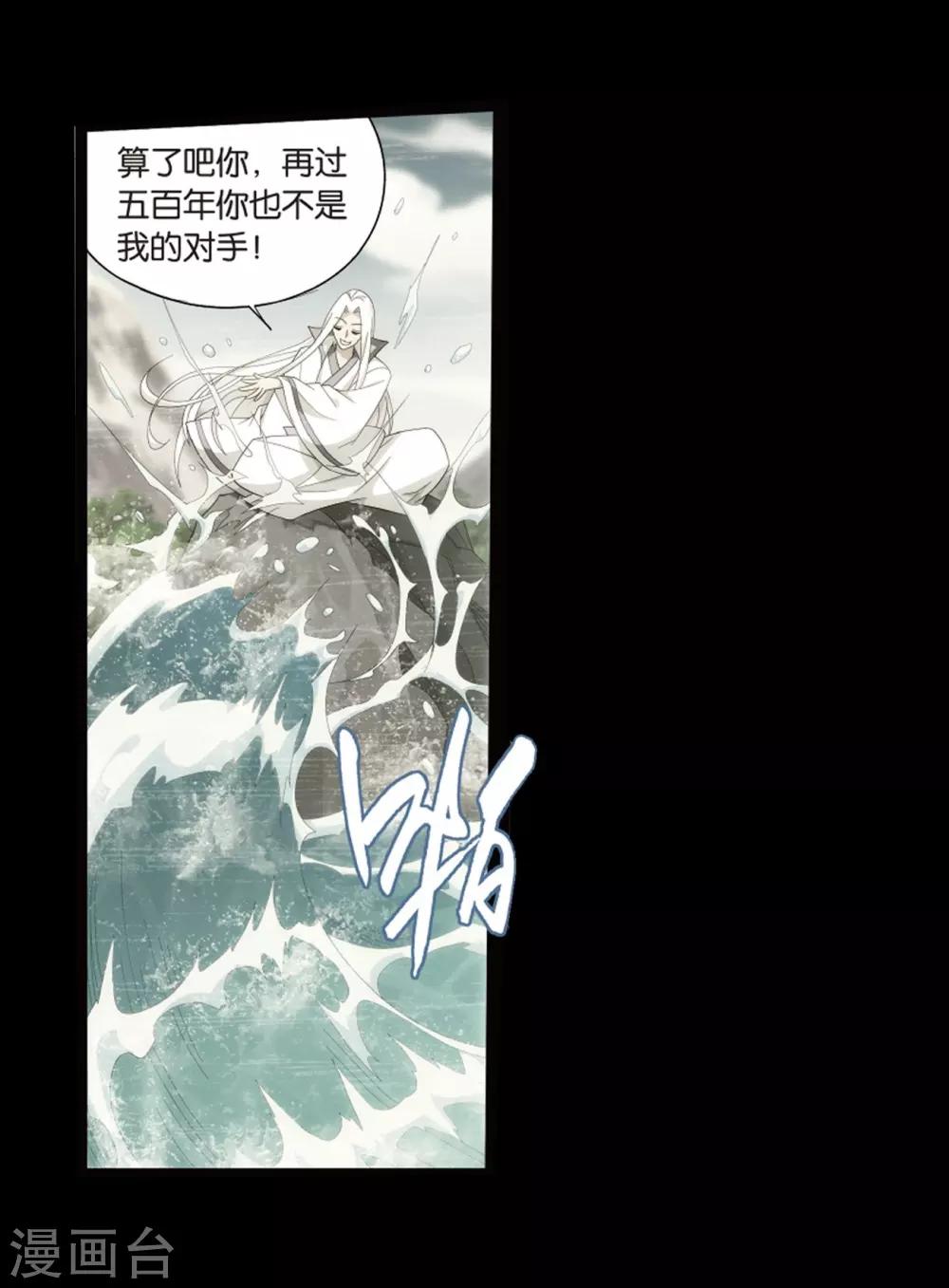 第801话 玄空子（上）24
