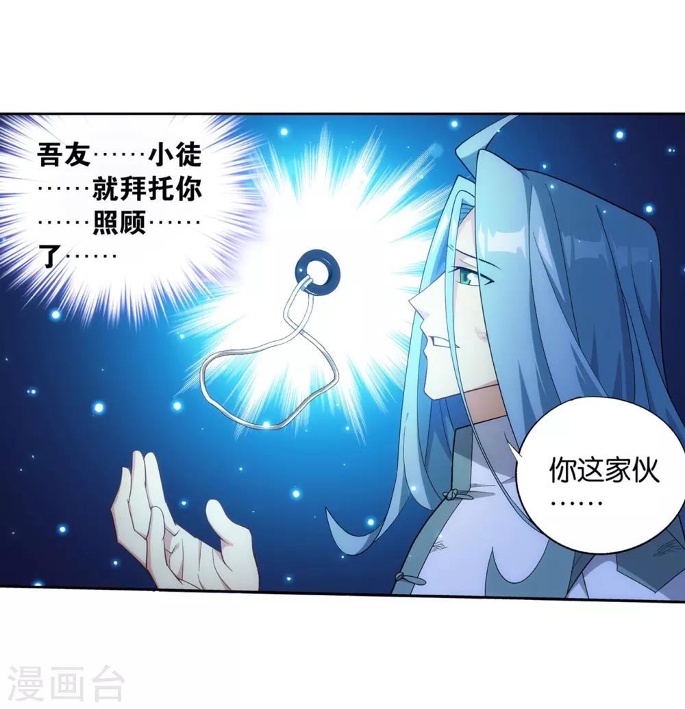 第859话 星陨阁41