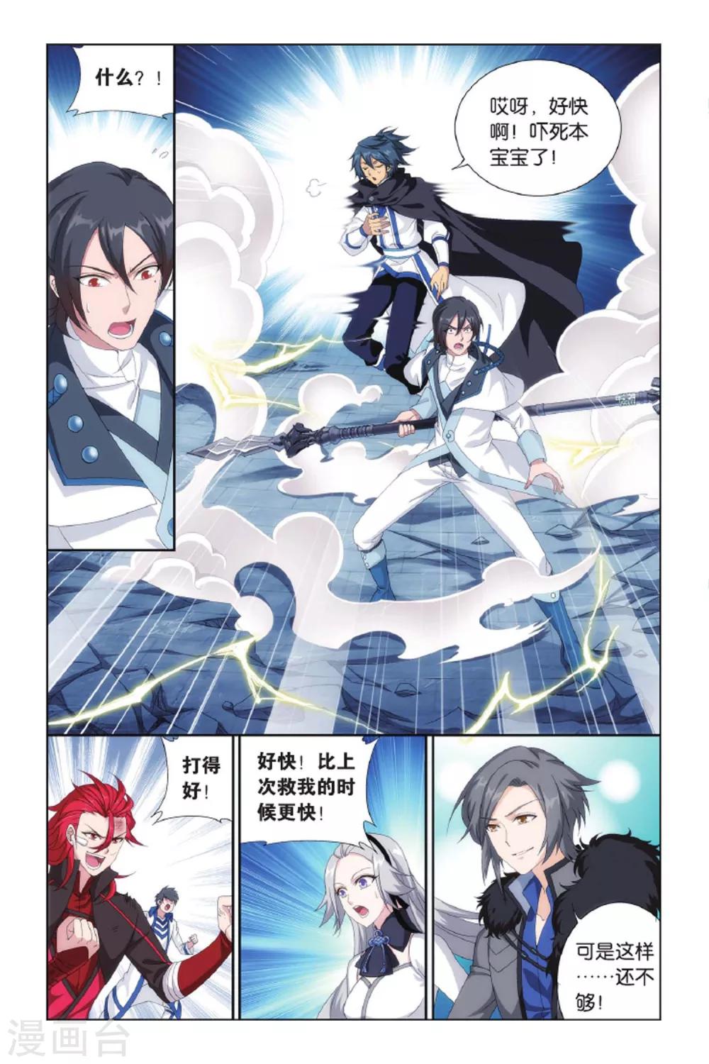 第419话 王者归来（中）6