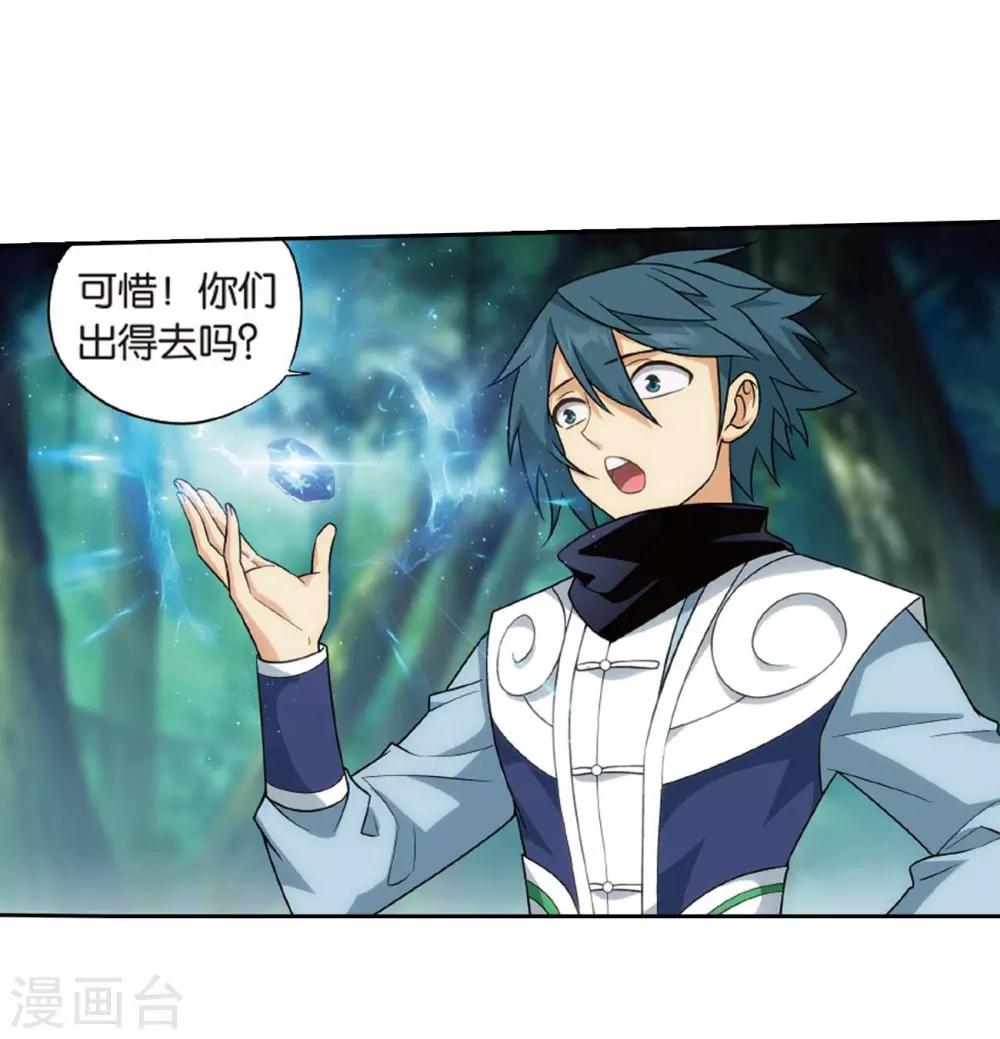 第807话 觅宝（上）8