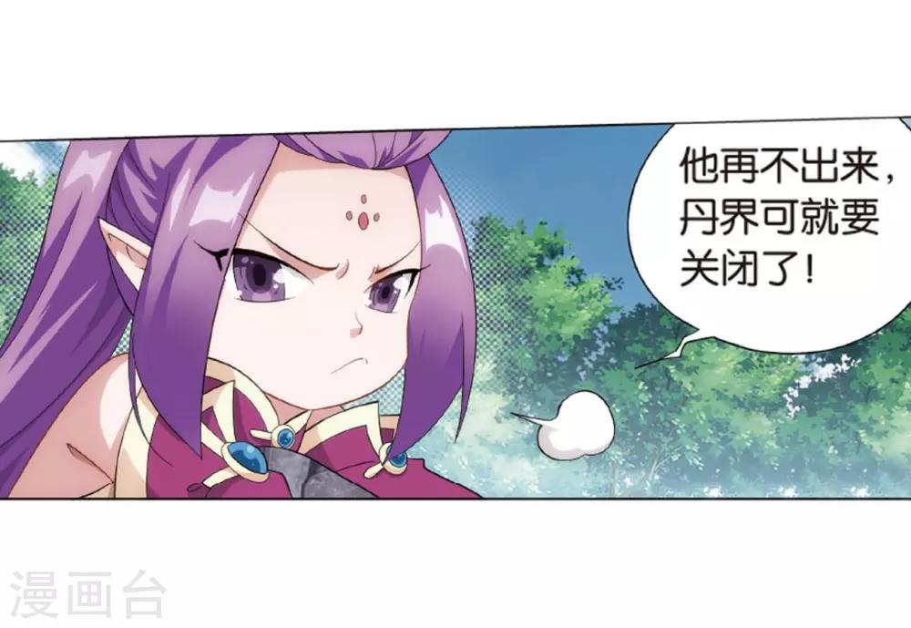 第813话 八品炼药师（上）2
