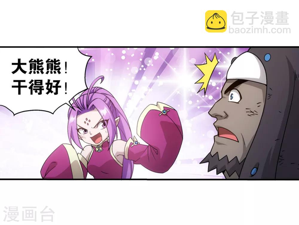 第857话 小天尊26