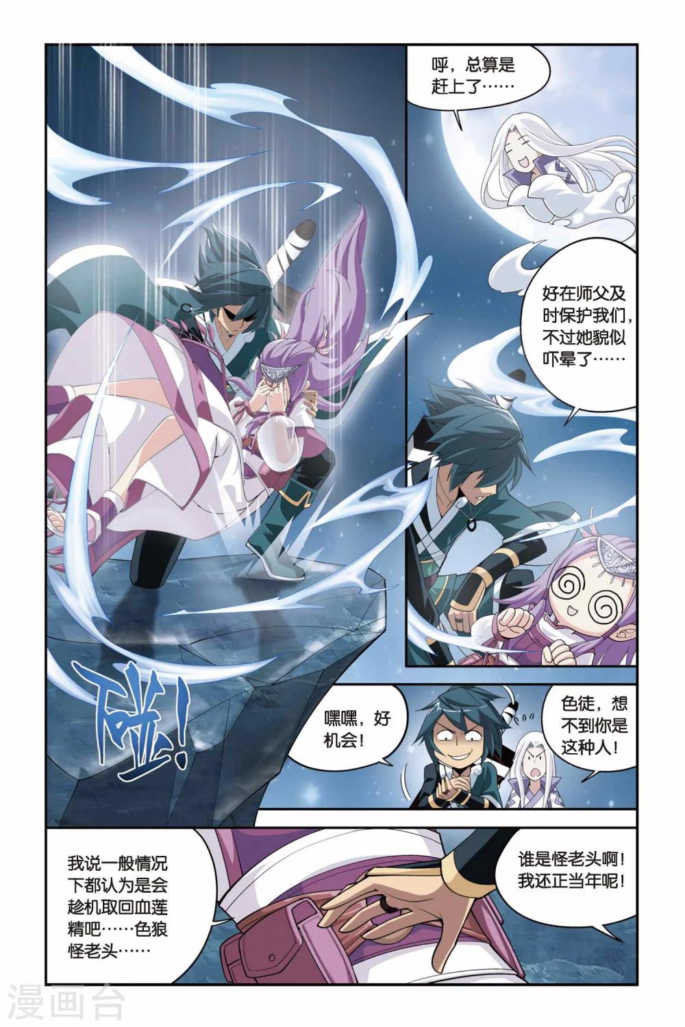 第66话 探宝（下）1