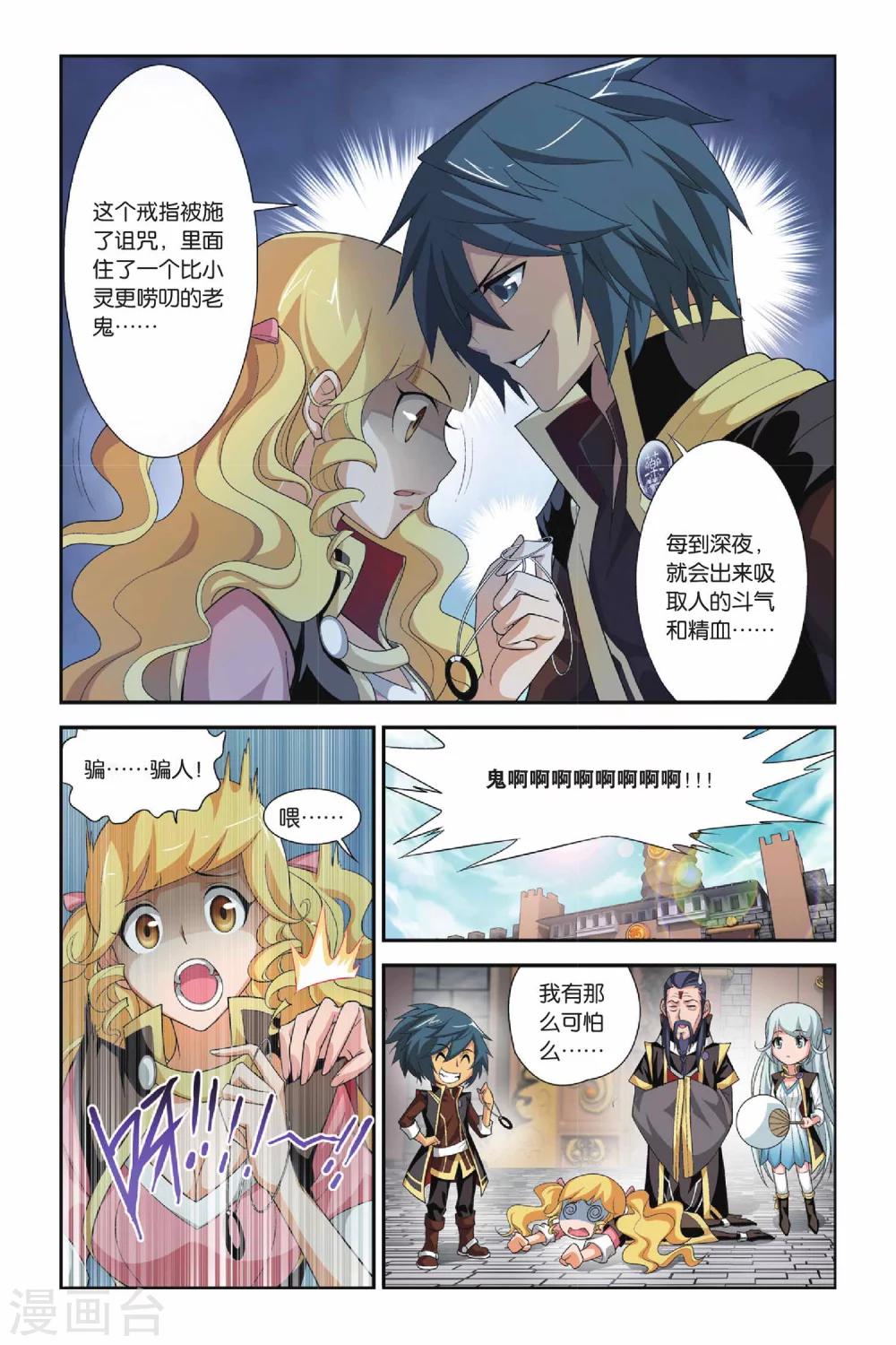 第110话 教训（中）1