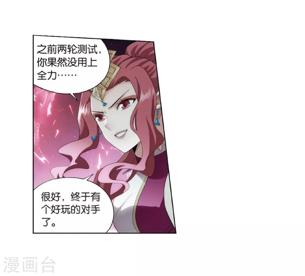 第796话 妖女（下）11