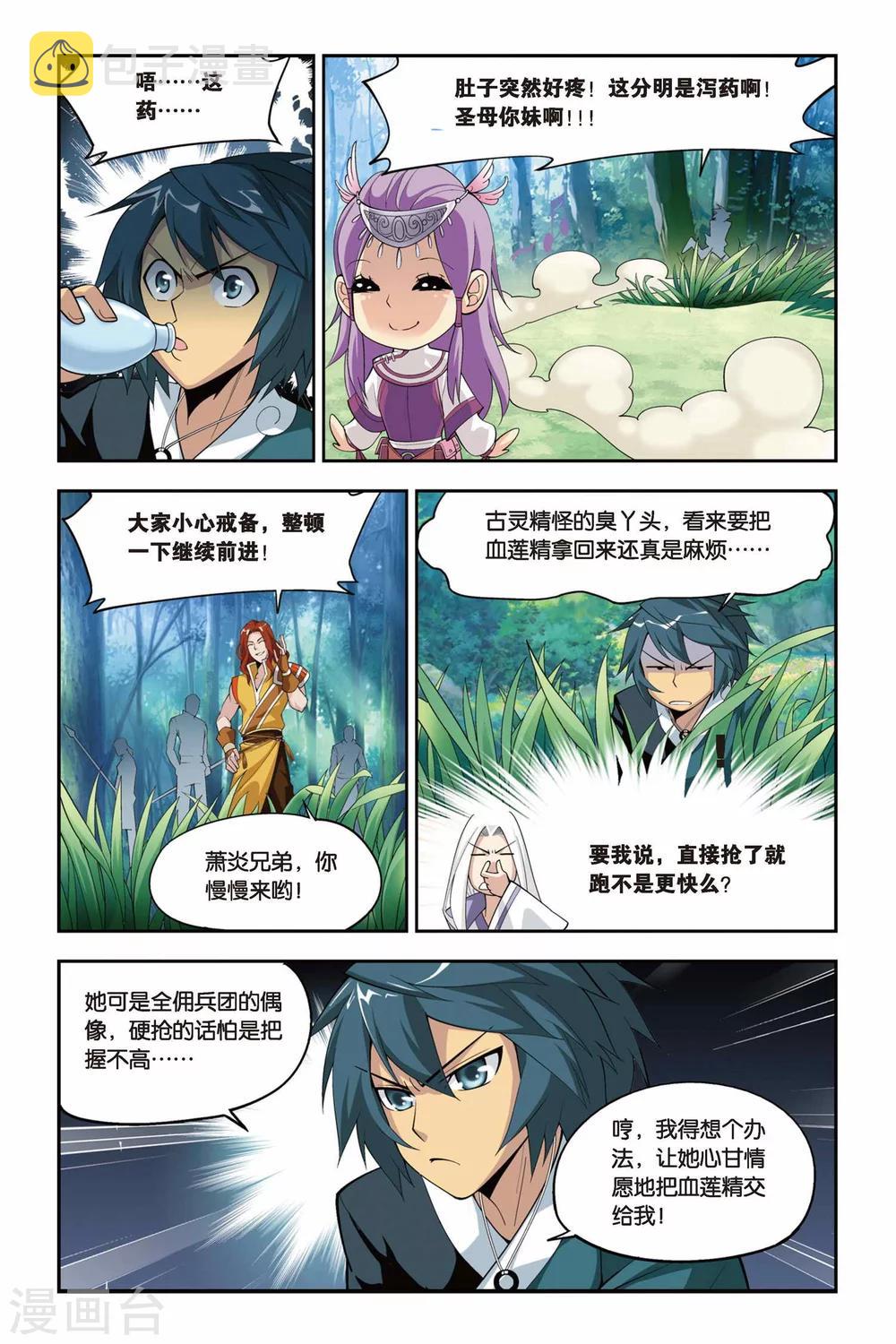 第65话 探宝（中）1