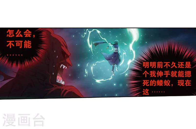 第775话 魂殿的救兵（上）8