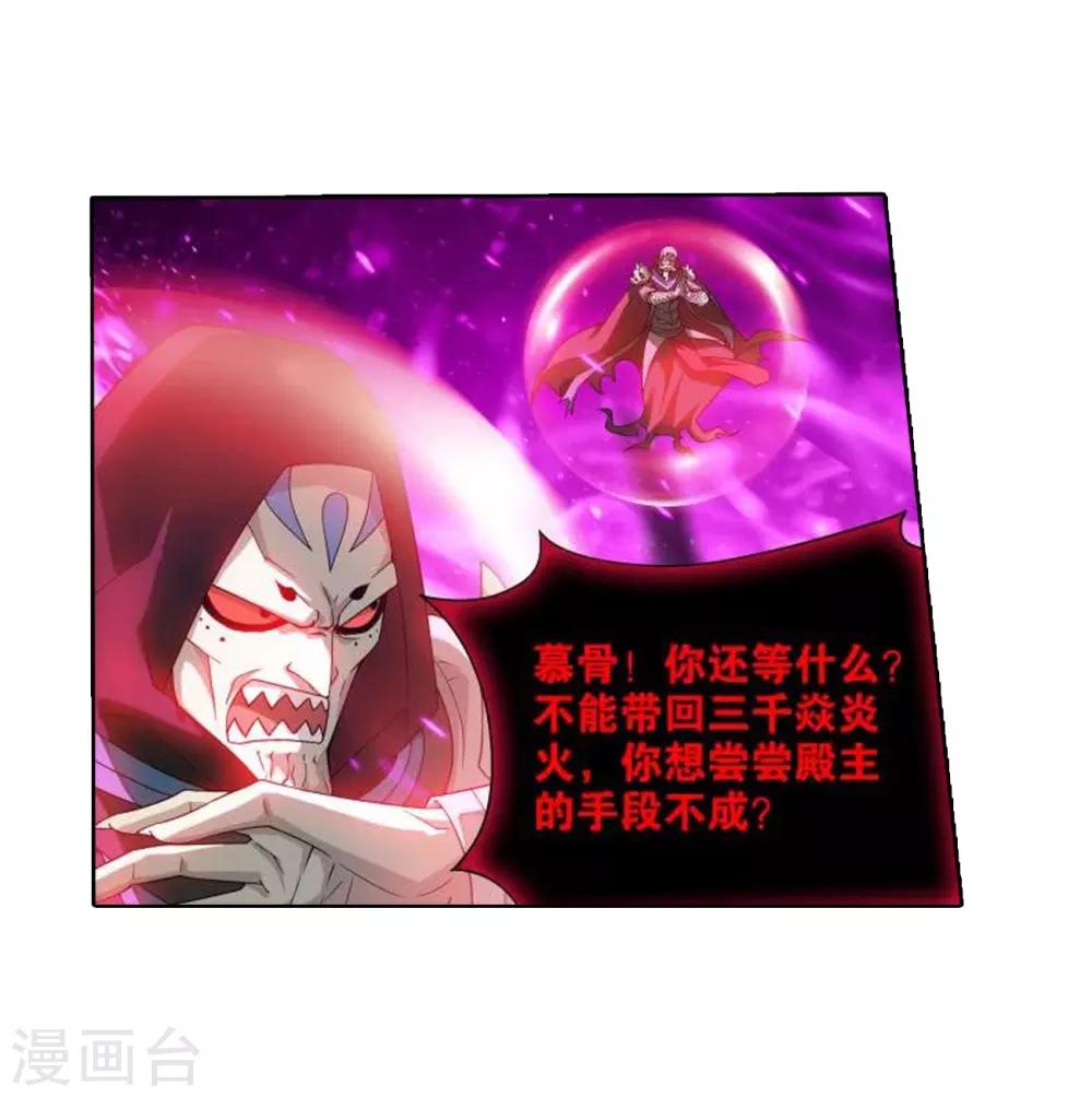 第831话 本源之火（上）9
