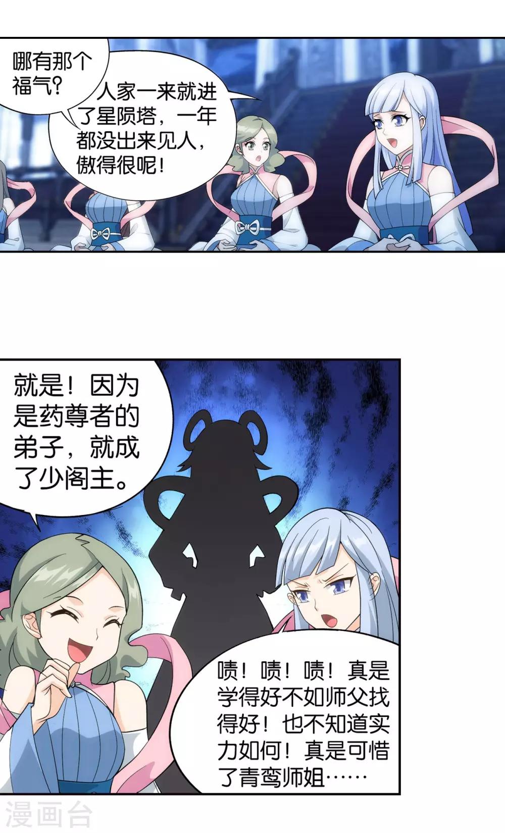 第860话 苏醒2