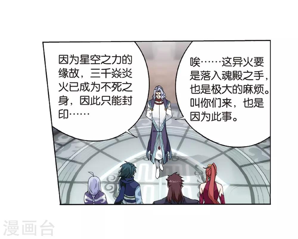 第802话 玄空子（下）13