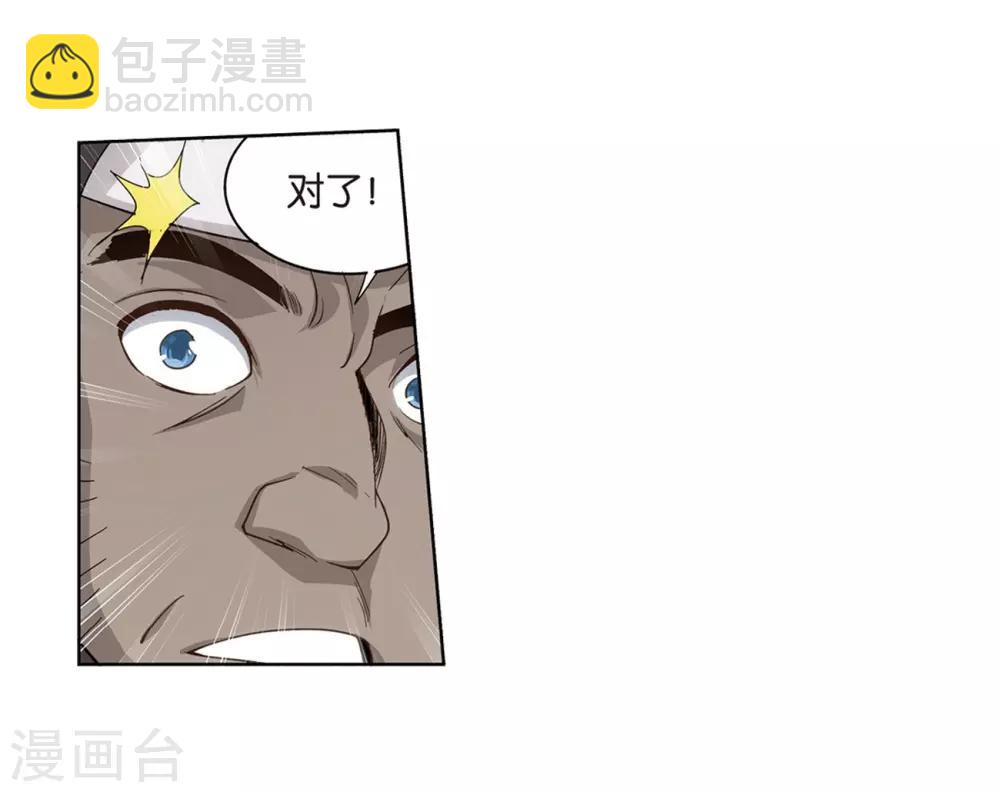 第812话 熊的宝藏（下）3