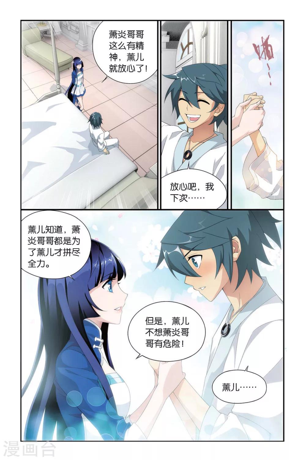 第331话 庆功宴（上）4
