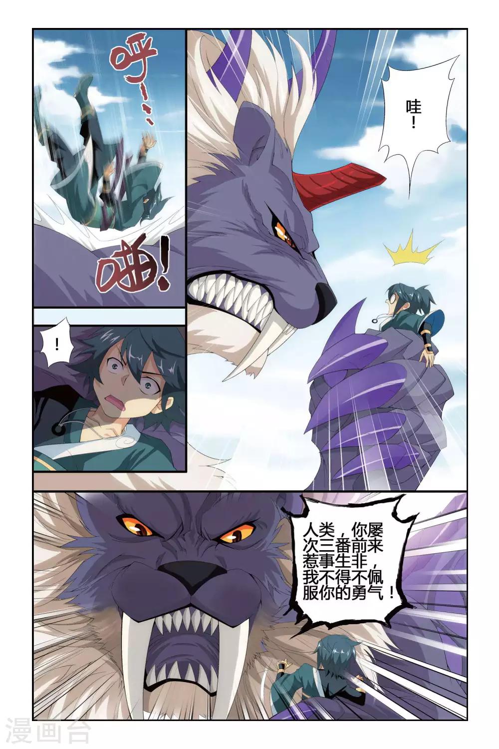 第284话 狮王的追杀（中）1