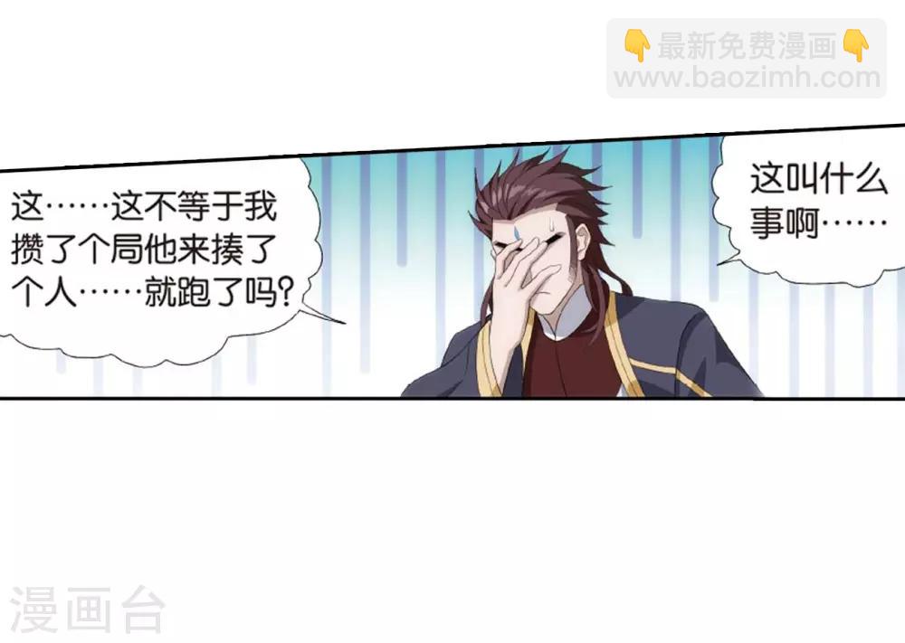 第807话 觅宝（上）14