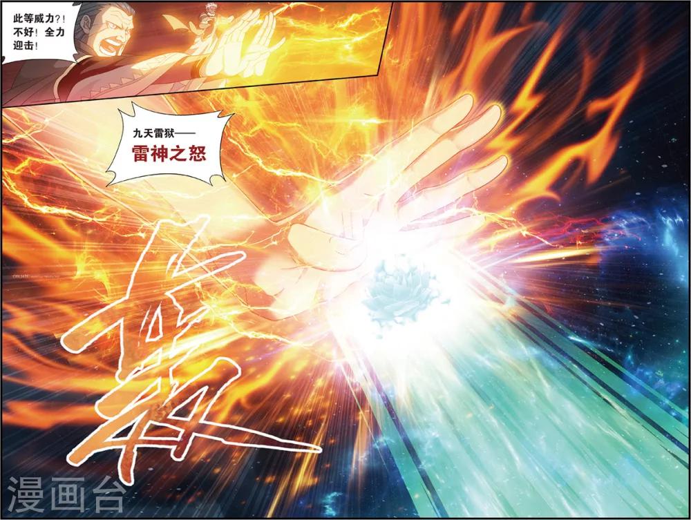第681话 万钧雷霆（下）5