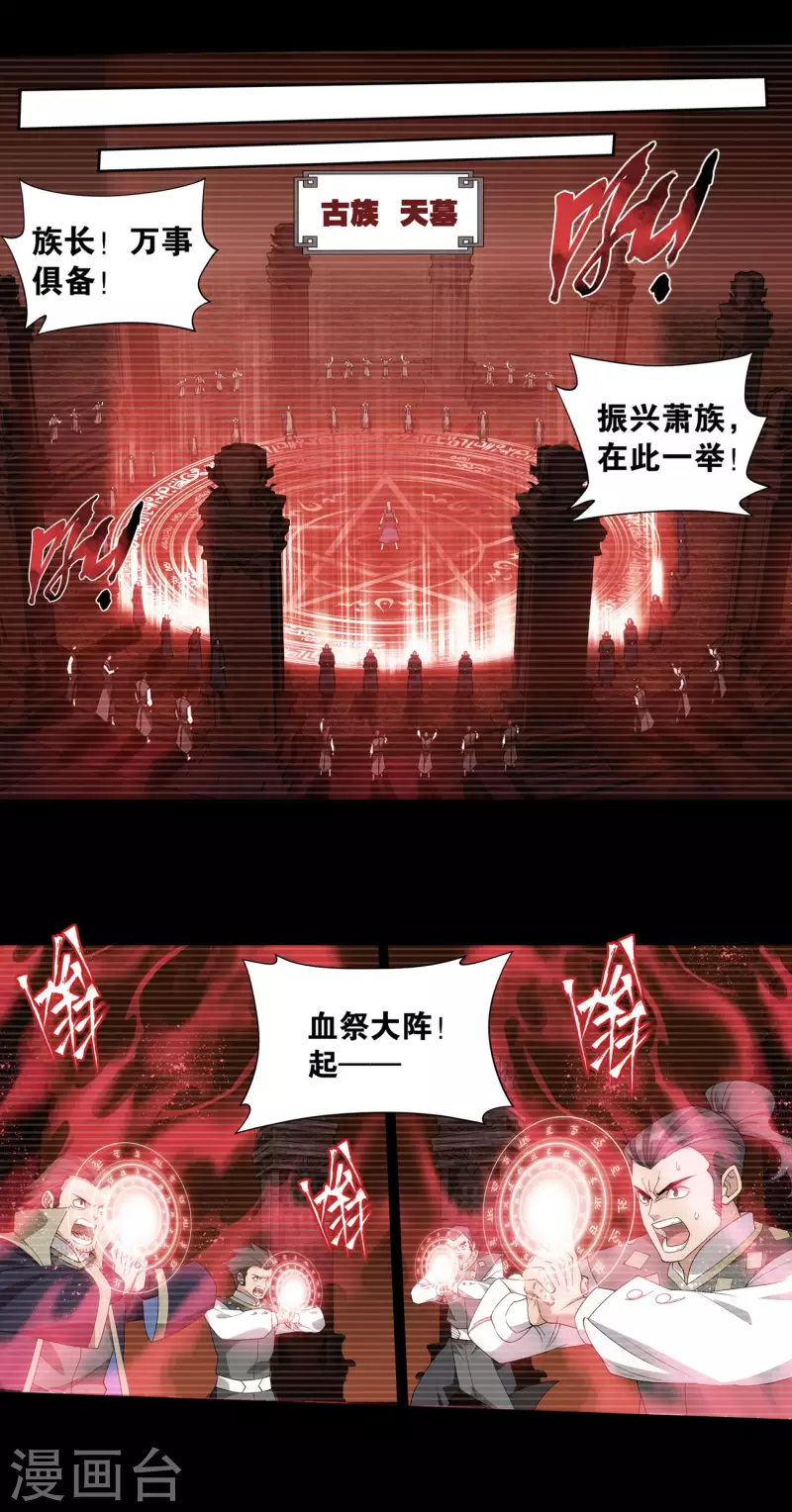 第908话 全族的希望26