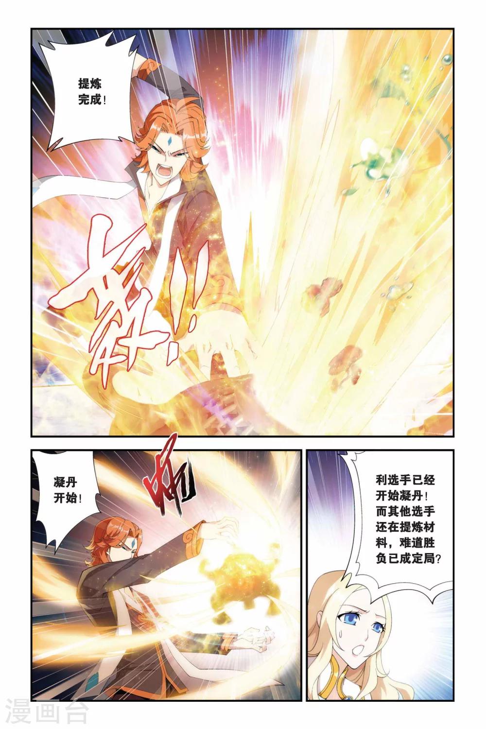 第206话 蛊退毒（中）5