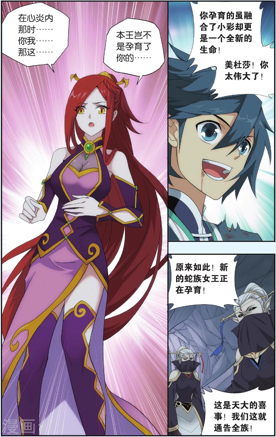 第547话 造化春晖（上）1