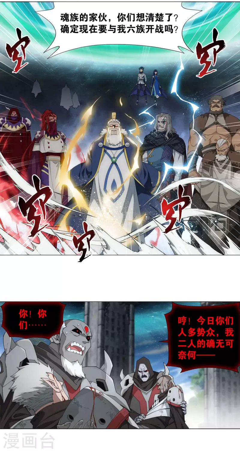 第913话 玄黄要塞1