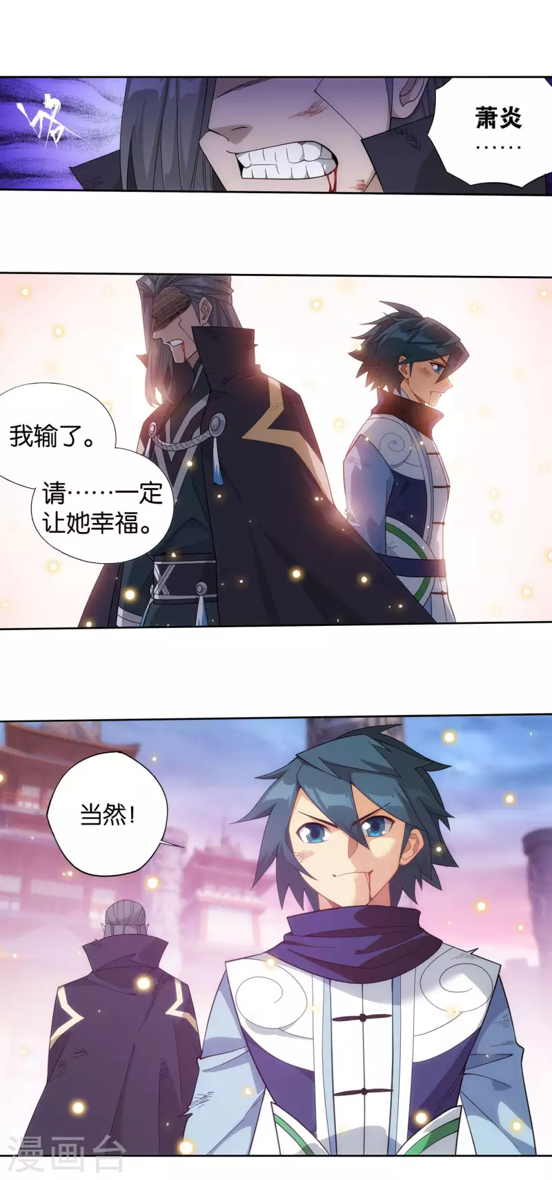 第899话 巅峰血脉26