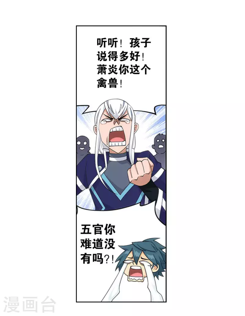 第915话 救驾不迟4