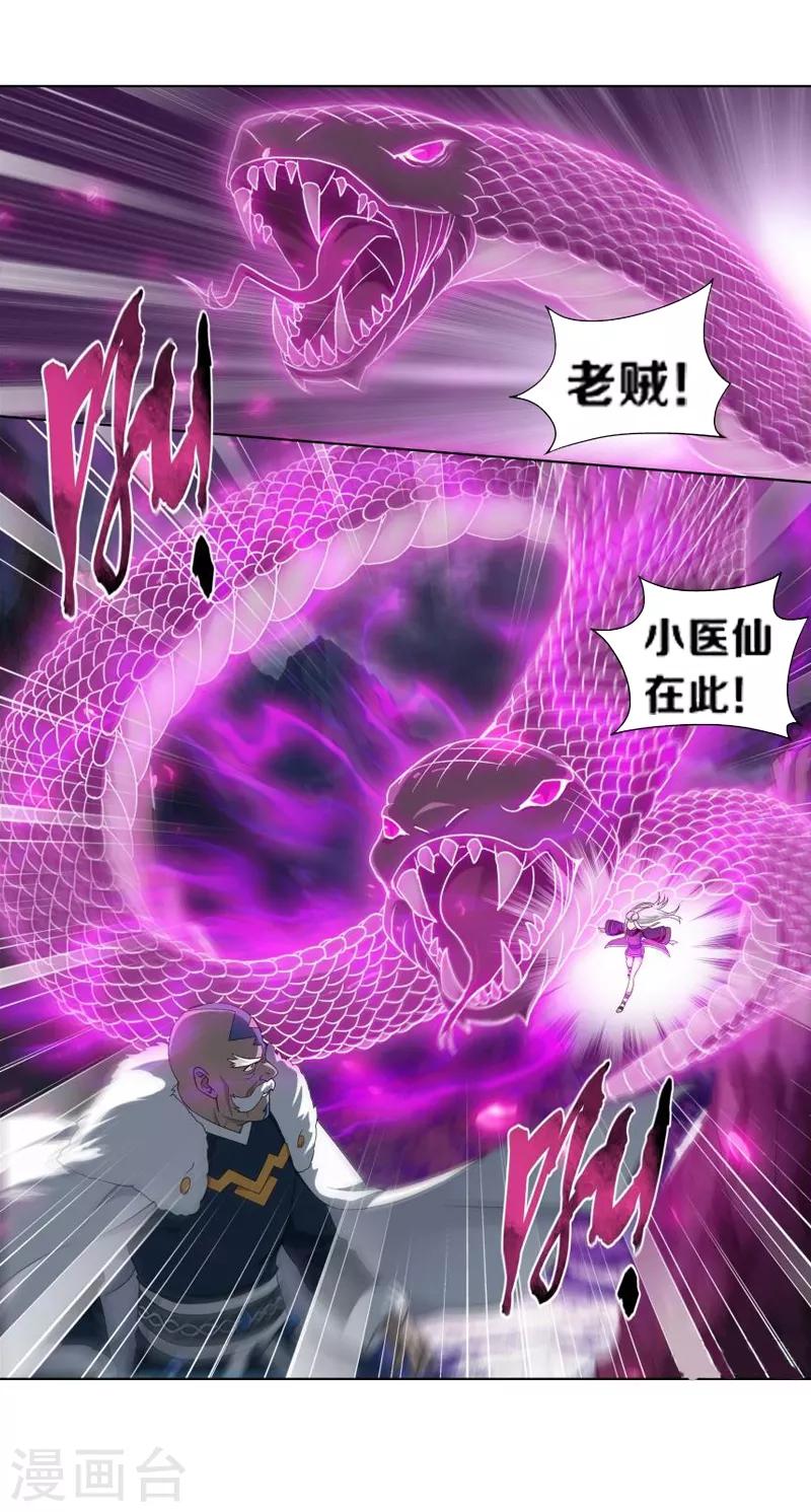 第758话 天火重生（中）8