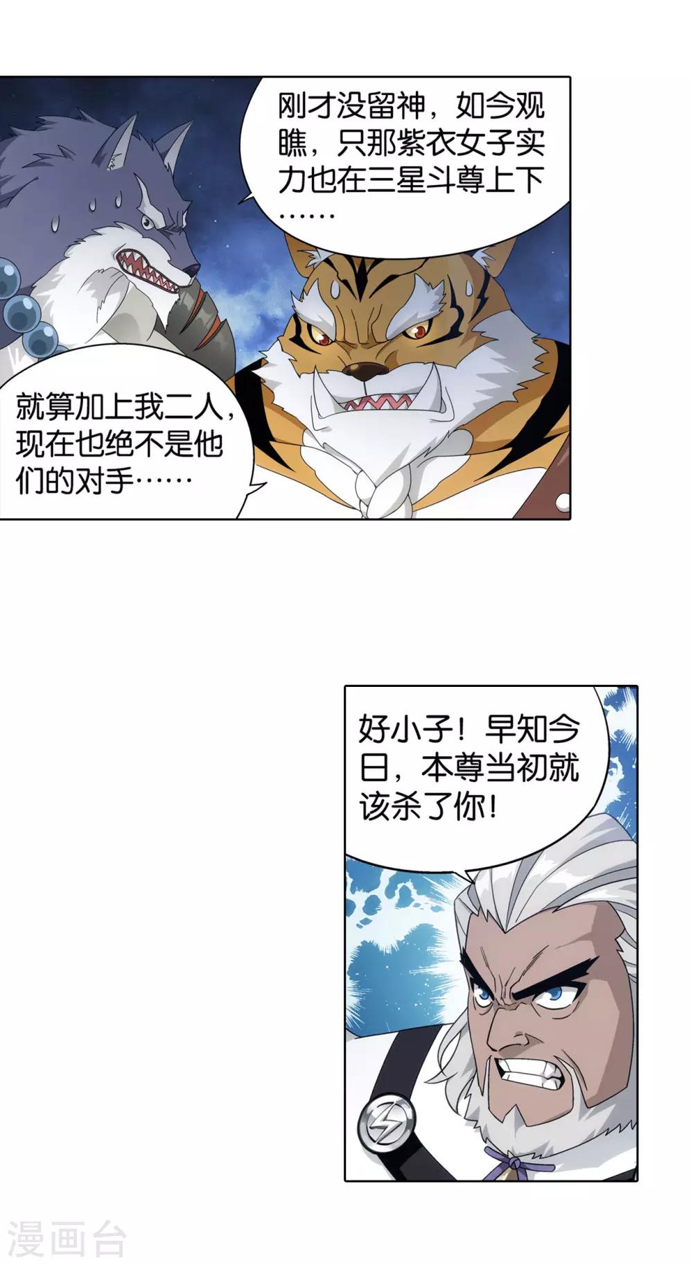 第862话 梦境2