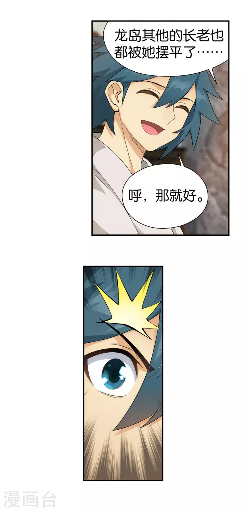 第891话 虚空雷池7