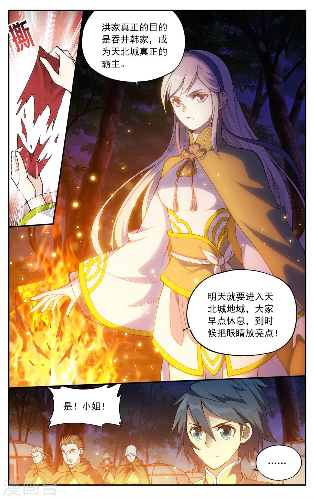 第661话 旧雨新知（上）6