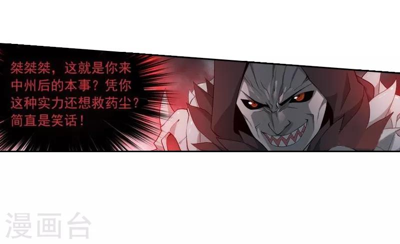 第768话 地心珠（下）9