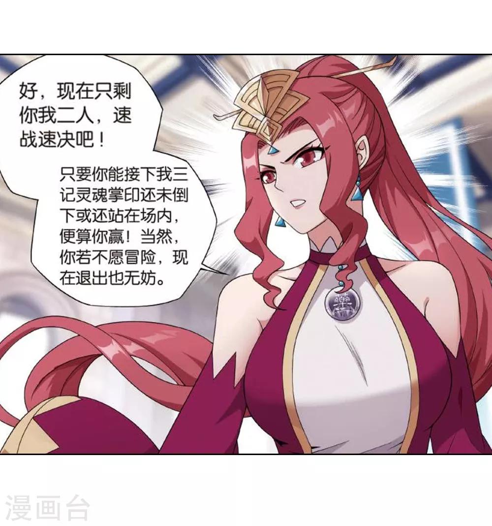 第796话 妖女（下）16