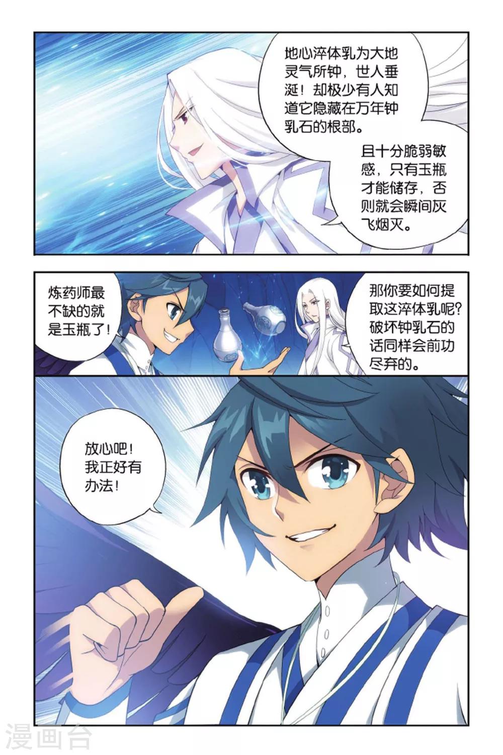 第412话 又见小女王（上）5