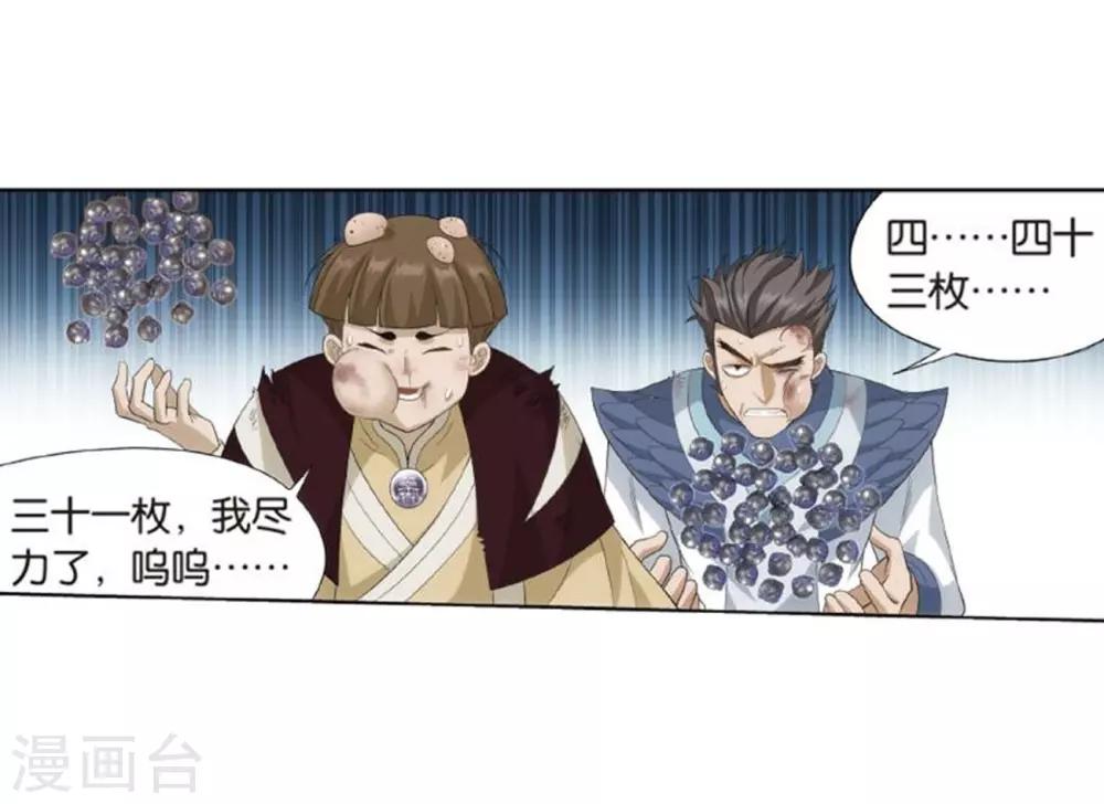 第795话 妖女（上）3