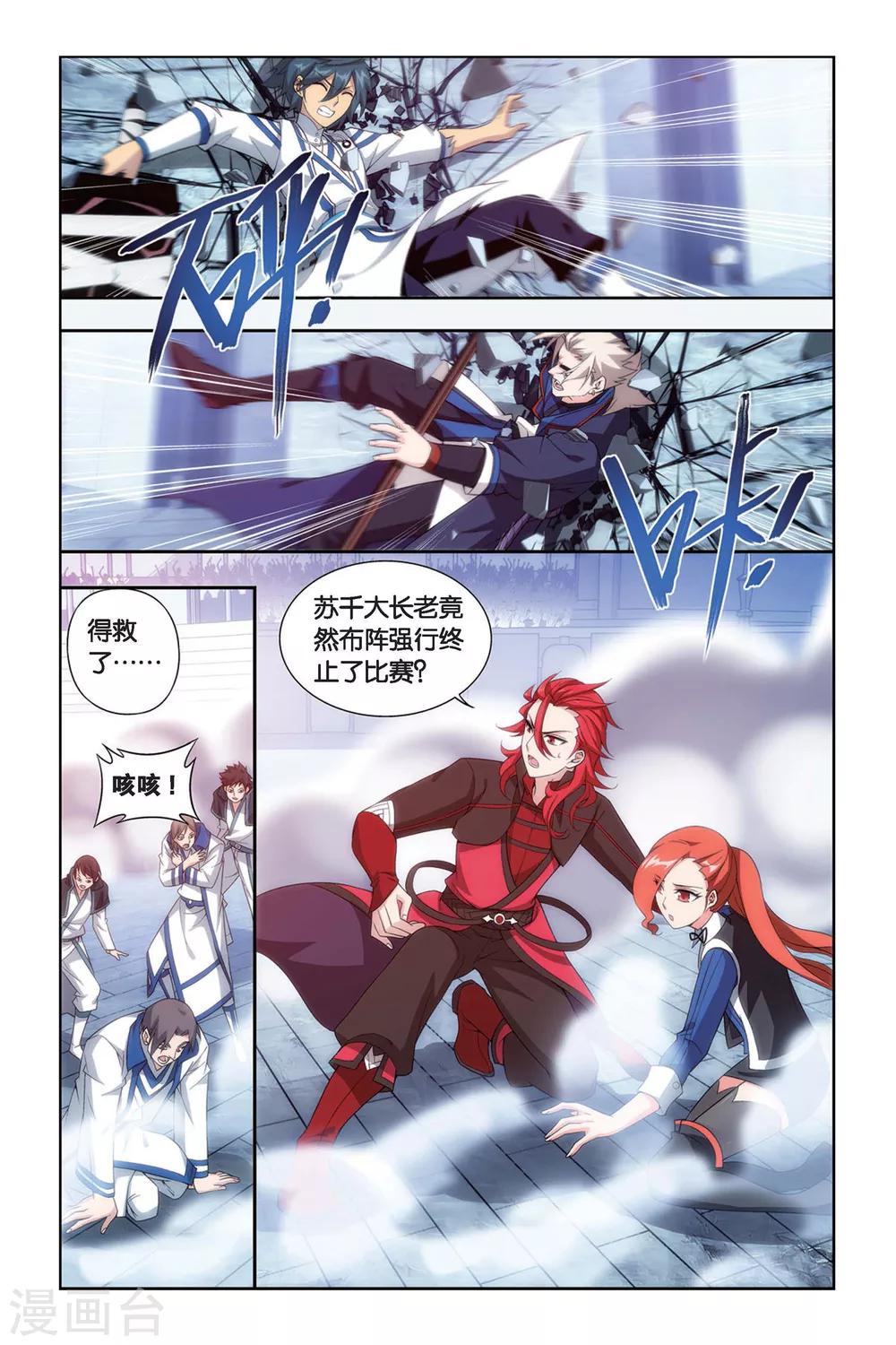 第447话 浴血一战（下）3