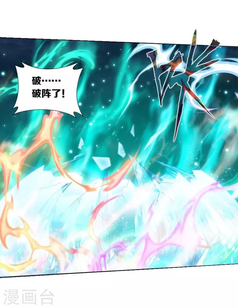 第773话 异火焚天（中）9